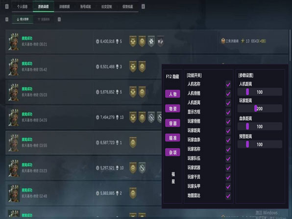 手机三角洲操作辅助器透视自瞄效果